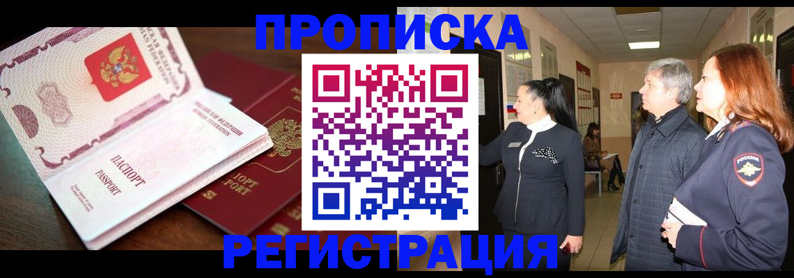 найти адрес прописки в Нефтекамске