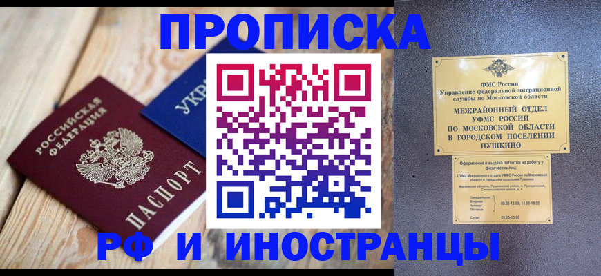 временная регистрация поиск в Нефтекамске