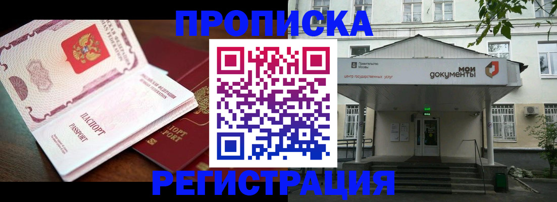 прописка паспорт в Нефтекамске
