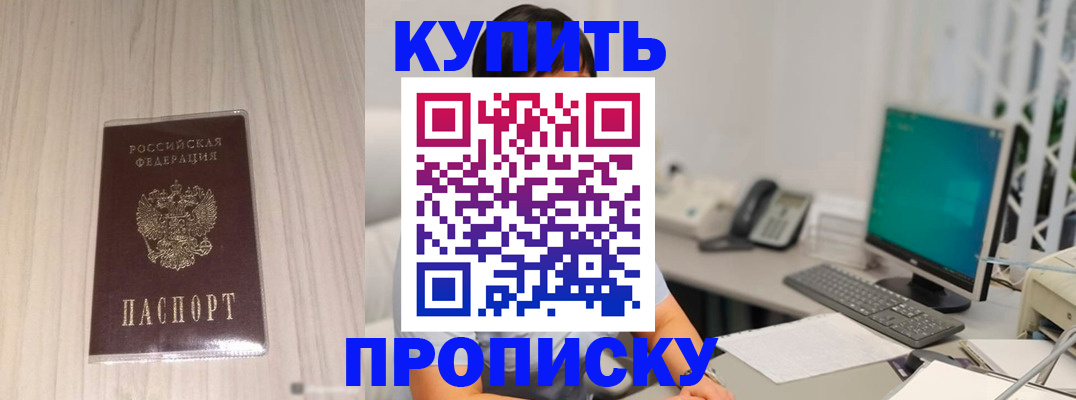миграционный учет в Нефтекамске
