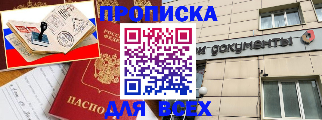 временная регистрация недорого в Нефтекамске